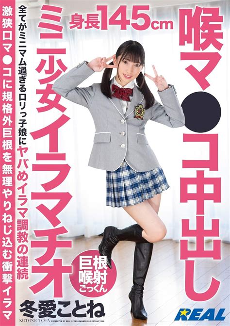 spankbang ろり|冬愛ことね .